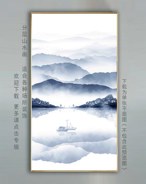 山水畫