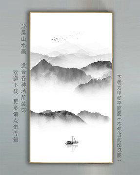 新中式山水壁畫