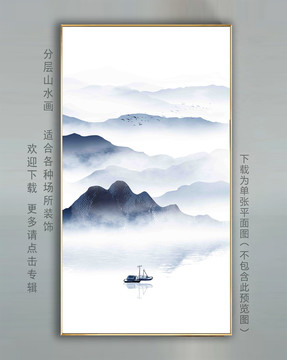 新中式水墨山水壁畫