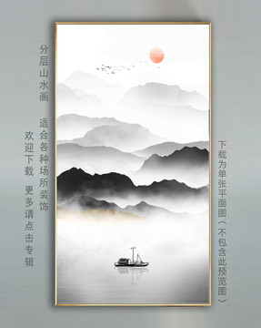 中國(guó)風(fēng)水墨畫