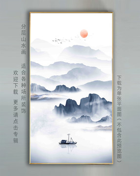 中國風(fēng)水墨山水畫