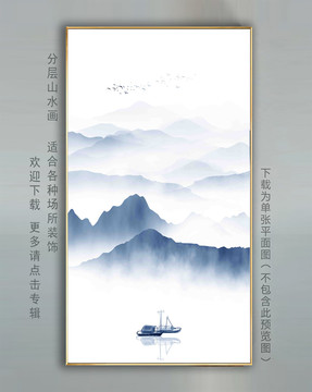 國畫山水畫