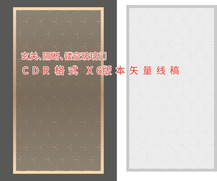 鏤空隔斷