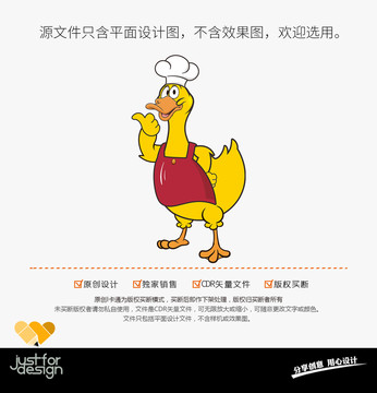 卡通鴨子
