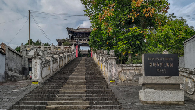 韩城烈士陵园