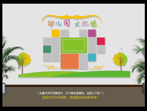 幼兒園照片墻