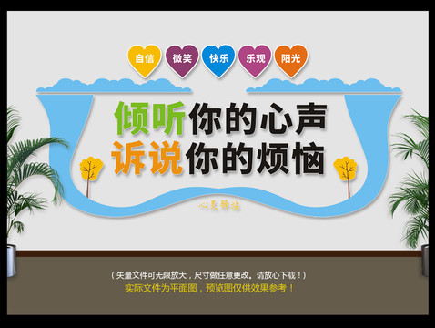 心理咨詢