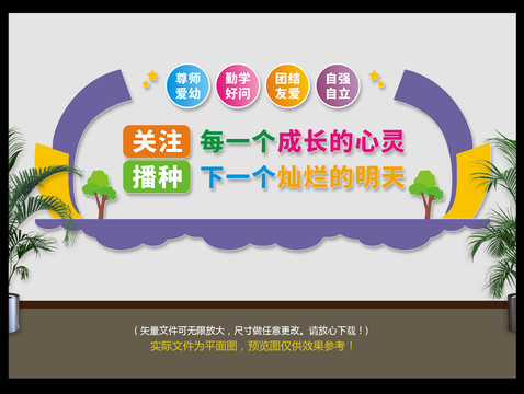 關(guān)注未成年人