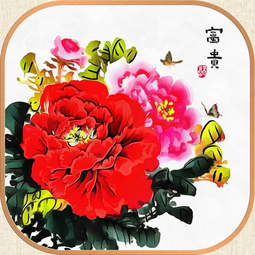 寫意牡丹