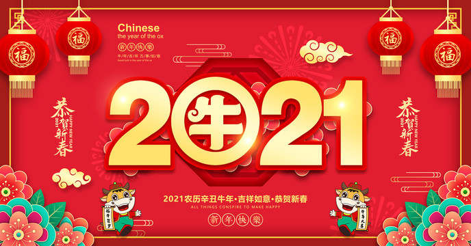 2021年