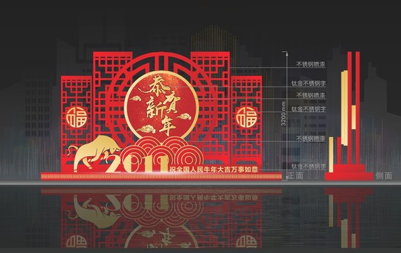新年美陳