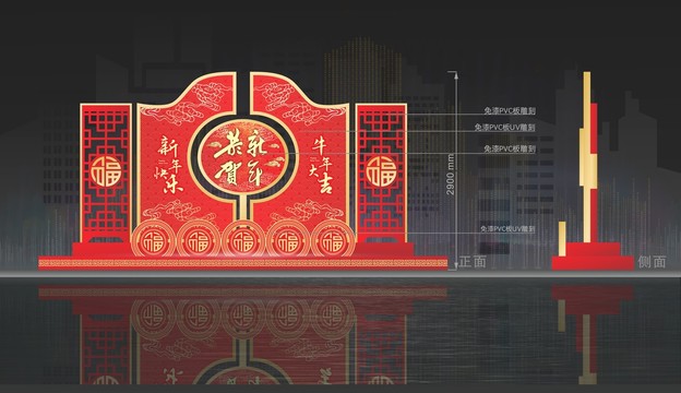 新年美陳