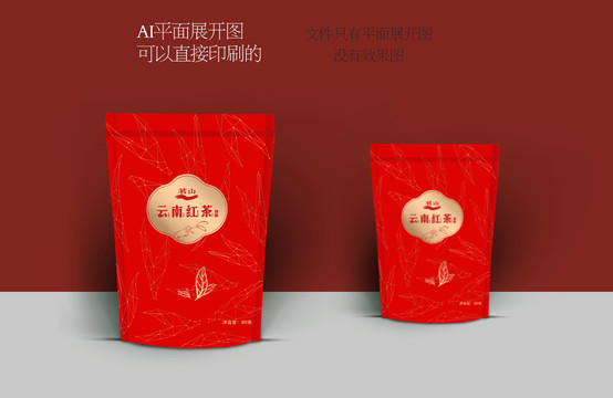 紅茶包裝