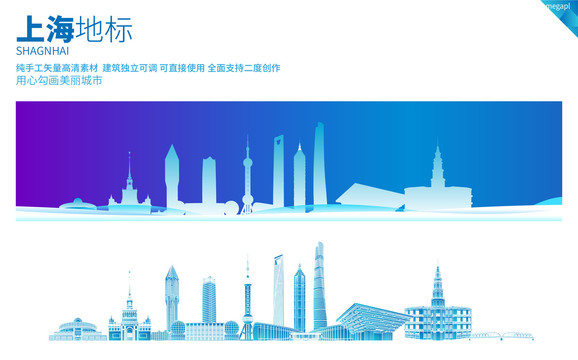 上海地標(biāo)