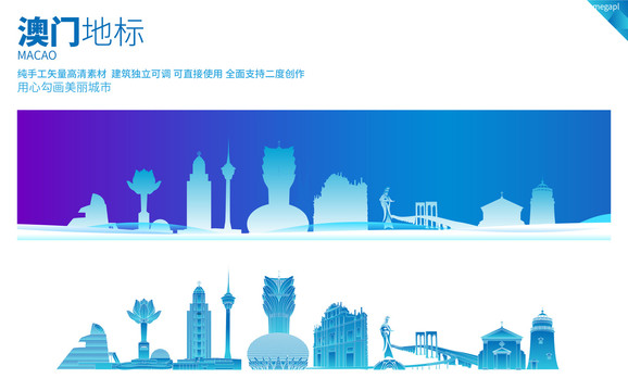 澳門地標(biāo)