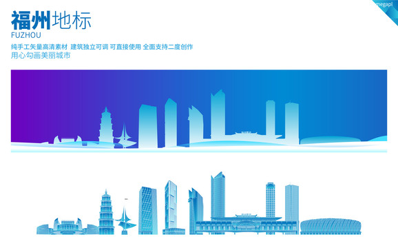 福州地標