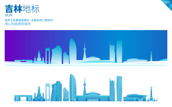 吉林地標(biāo)