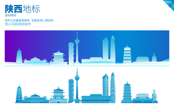 陜西地標(biāo)