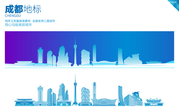 成都地標(biāo)