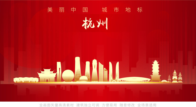 杭州地標(biāo)建筑