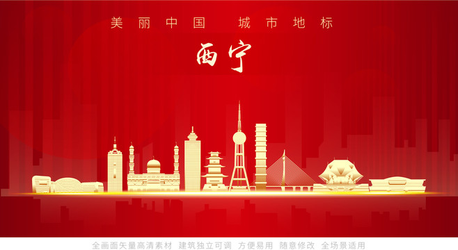 西寧地標(biāo)建筑
