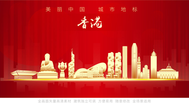 香港地標建筑