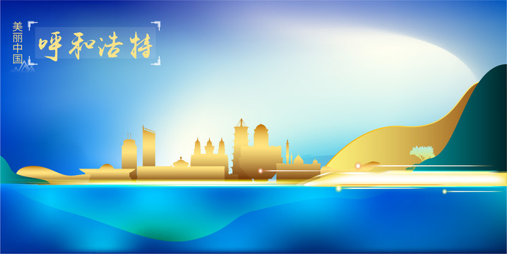 呼和浩特地標(biāo)