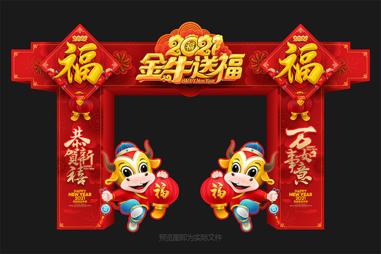 春節(jié)龍門