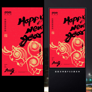 新年海报