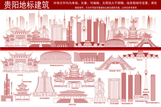 貴陽