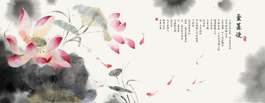 愛蓮說
