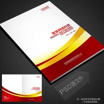 封皮設(shè)計