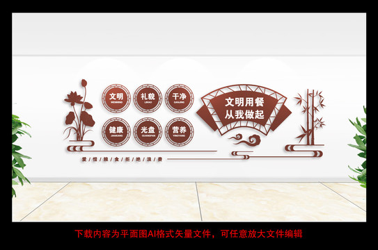 食堂文化墻