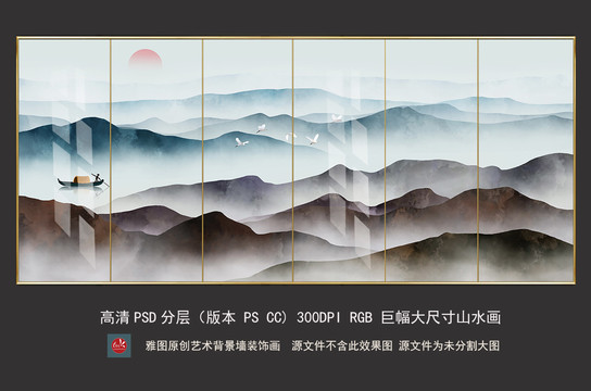 巨幅山水畫玻璃藝術屏風壁畫