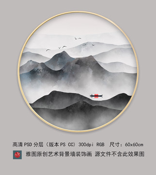 山水畫