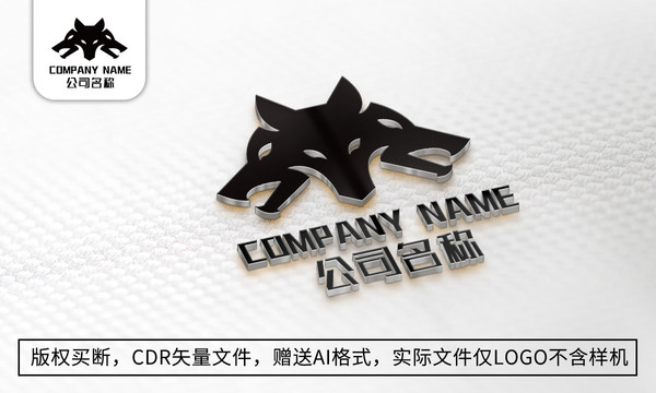 創(chuàng)意狼logo標(biāo)志商標(biāo)設(shè)計(jì)