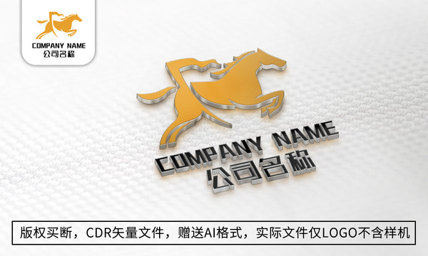 马logo标志公司商标设计