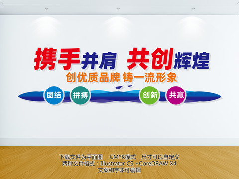 公司形象墻