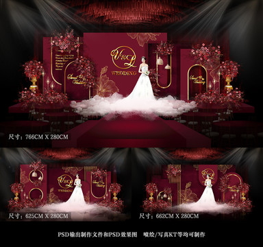 紅色婚禮