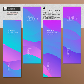 簡約漸變展會道旗設(shè)計