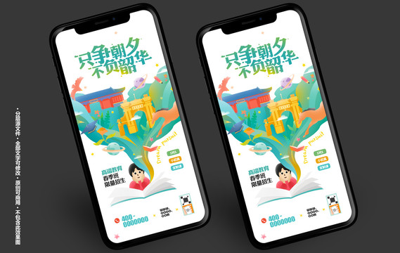 簡約風(fēng)格春季班招生海報