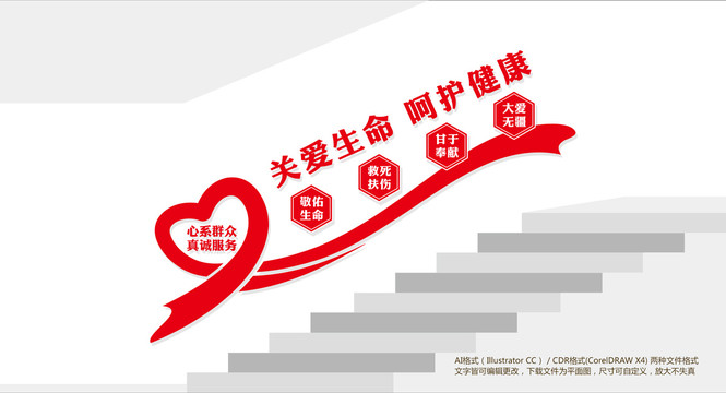 醫(yī)院樓梯文化墻