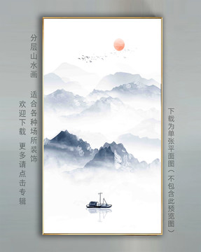 水墨山水畫