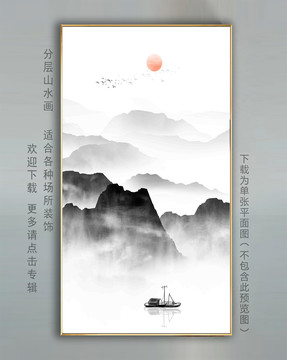 水墨山水畫