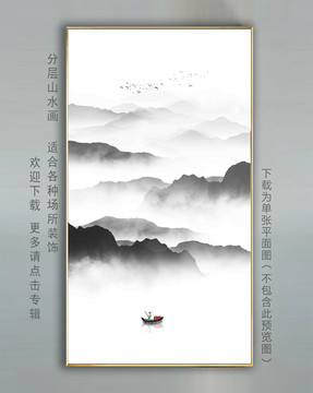 新中式水墨山水掛畫