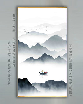 水墨山水壁畫