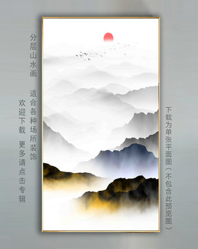 新中式水墨掛畫