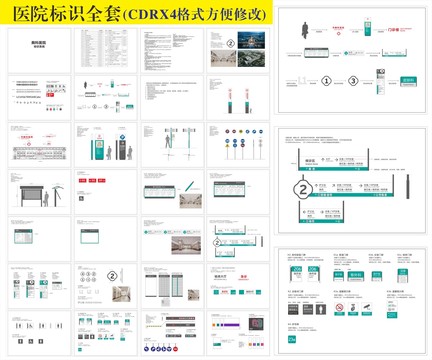 医院标识