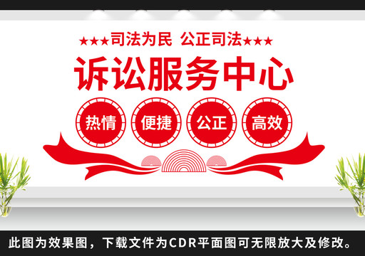 訴訟服務中心