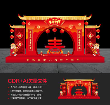 新年美陳